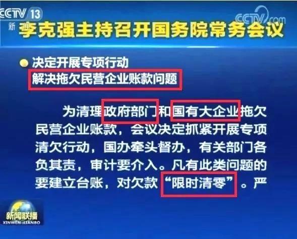 國務院：對所欠工程款“限時清零”！節(jié)前不完成，后果很嚴重！